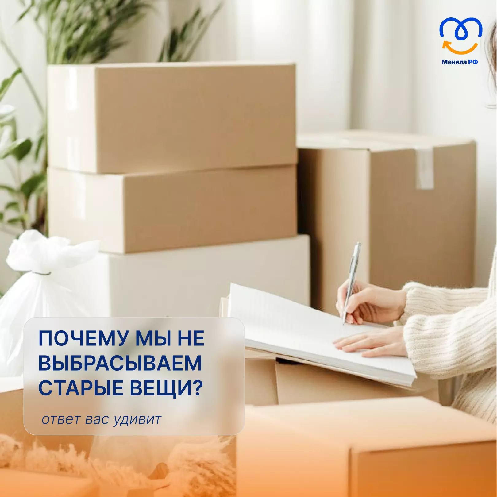 🧠 ПОЧЕМУ МЫ НЕ ВЫБРАСЫВАЕМ СТАРЫЕ ВЕЩИ? ОТВЕТ ВАС УДИВИТ
