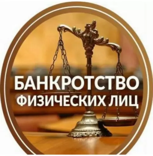 Юридическая консультация