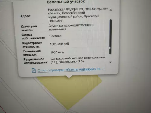 Обменяю земельный участок